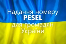 Nadanie numeru PESEL dla obywatela Ukrainy / Надання номеру PESEL для громадян України