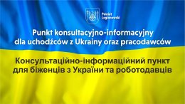 Punkt konsultacyjno-informacyjny dla uchodźców z Ukrainy oraz pracodawców